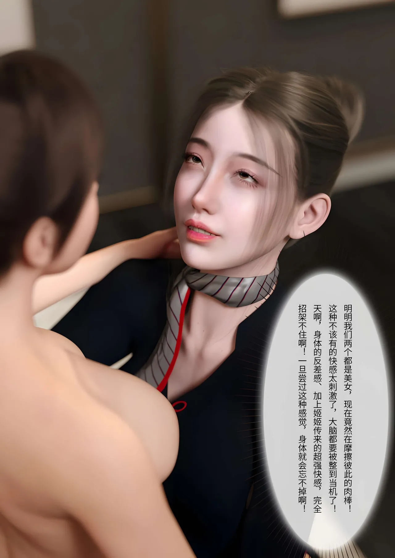 FTL黏液之爱 5 - Image 30