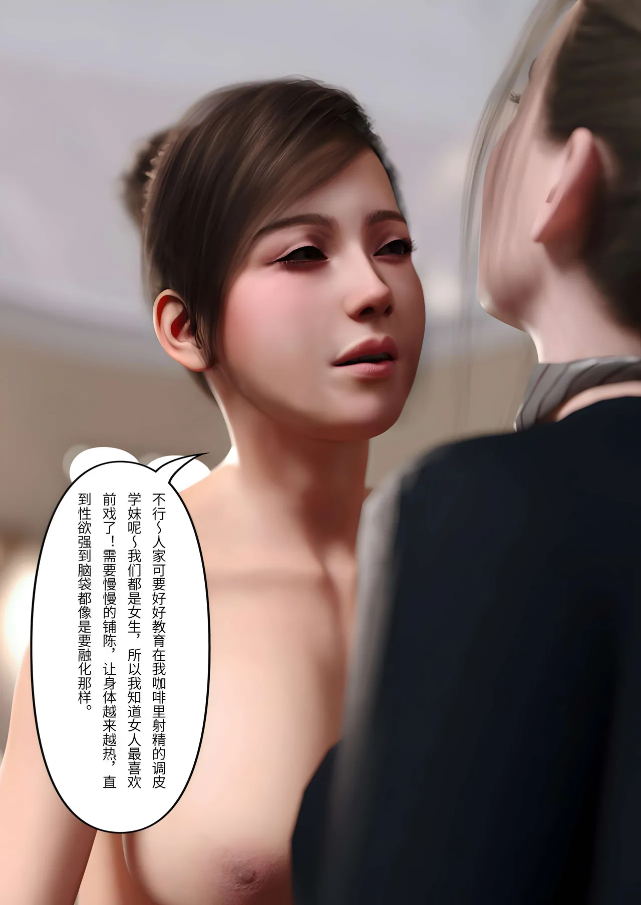 FTL黏液之爱 5 - Image 34