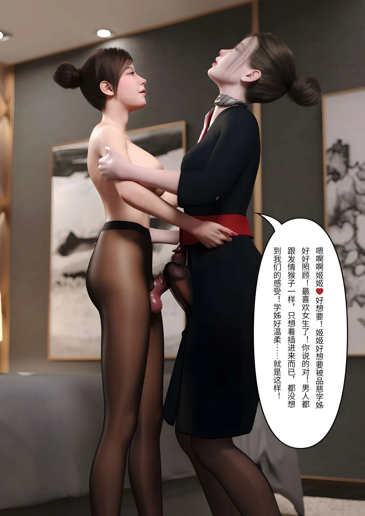 FTL黏液之爱 5 - Image 35