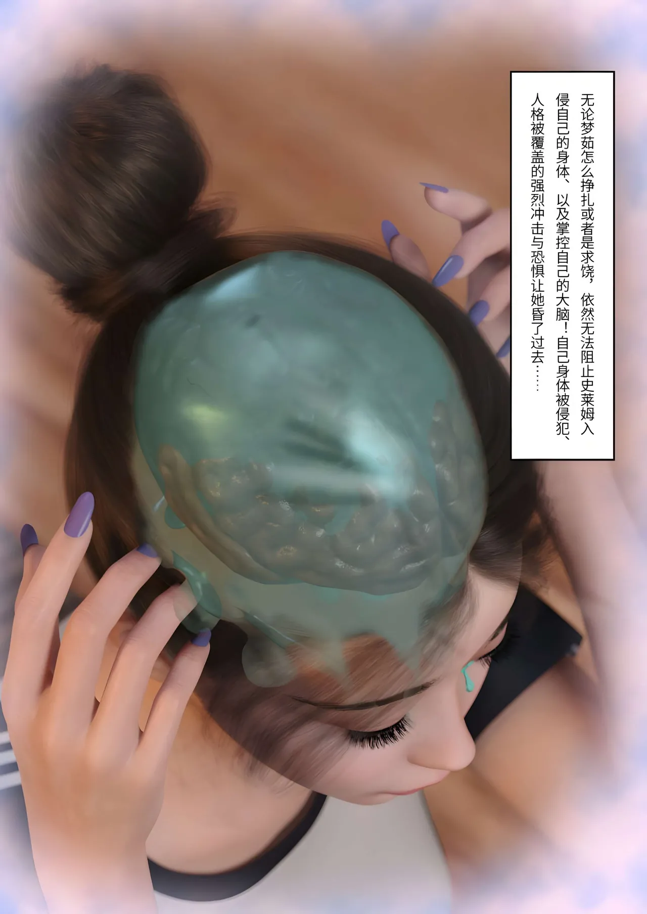 FTL黏液之爱 5 - Image 7