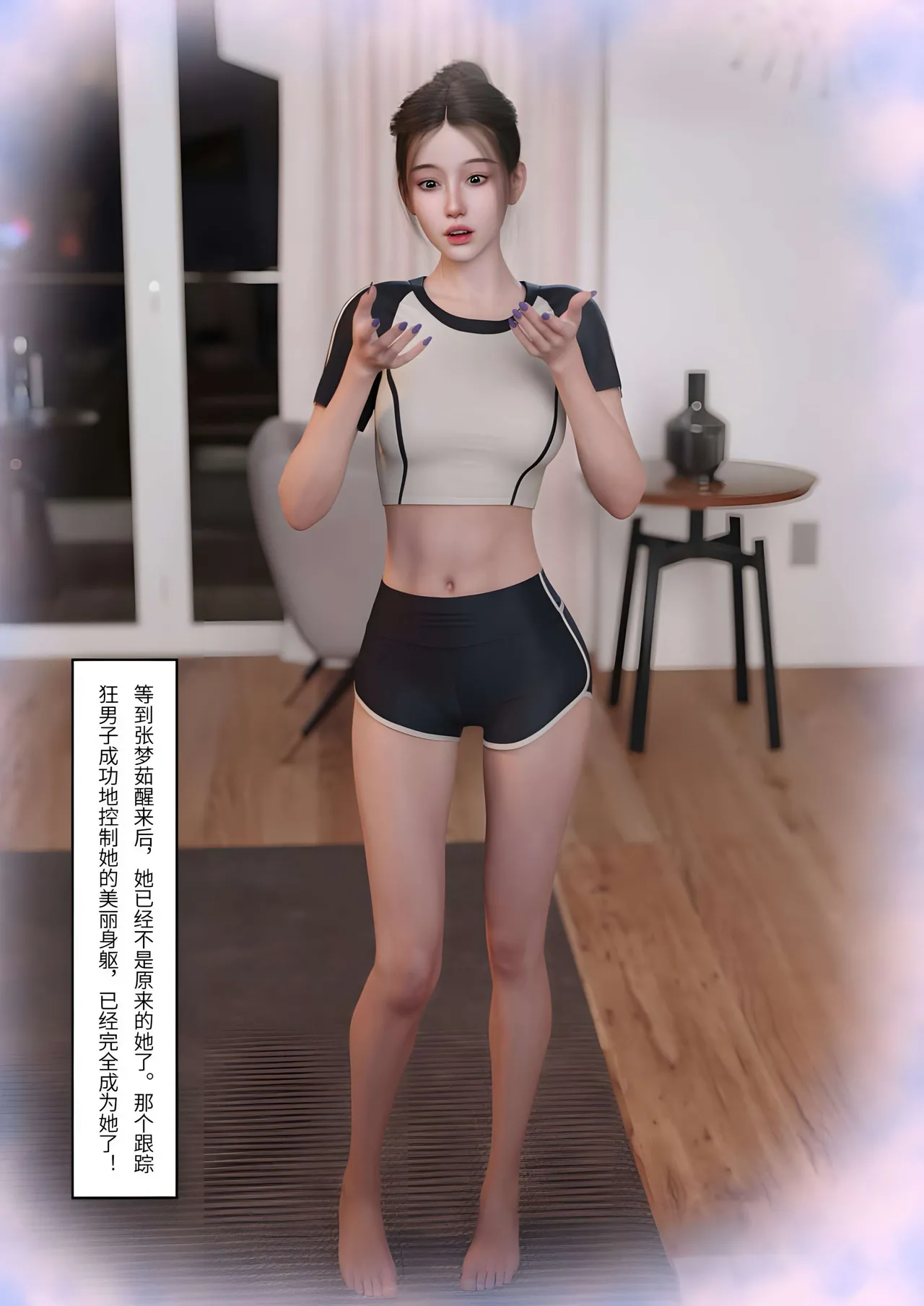 FTL黏液之爱 5 - Image 8