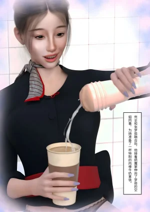 FTL黏液之爱 5 - Page 15