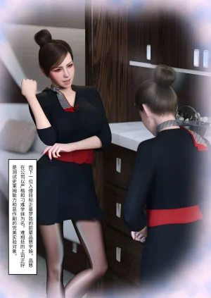 FTL黏液之爱 5 - Page 16