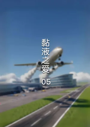 FTL黏液之爱 5 - Page 2