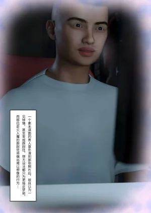 FTL黏液之爱 5 - Page 3