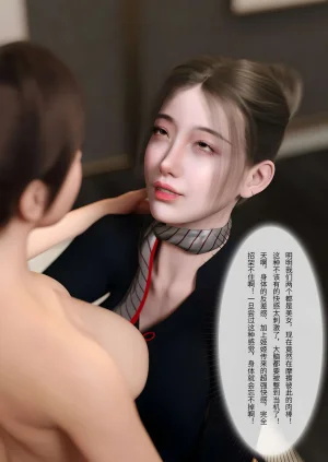 FTL黏液之爱 5 - Page 30