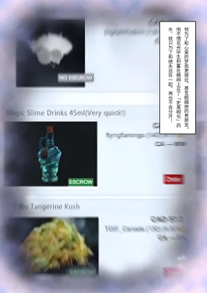 FTL黏液之爱 5 - Page 4