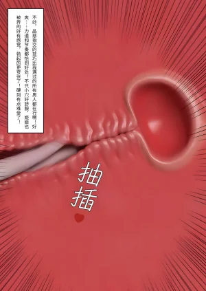 FTL黏液之爱 5 - Page 44