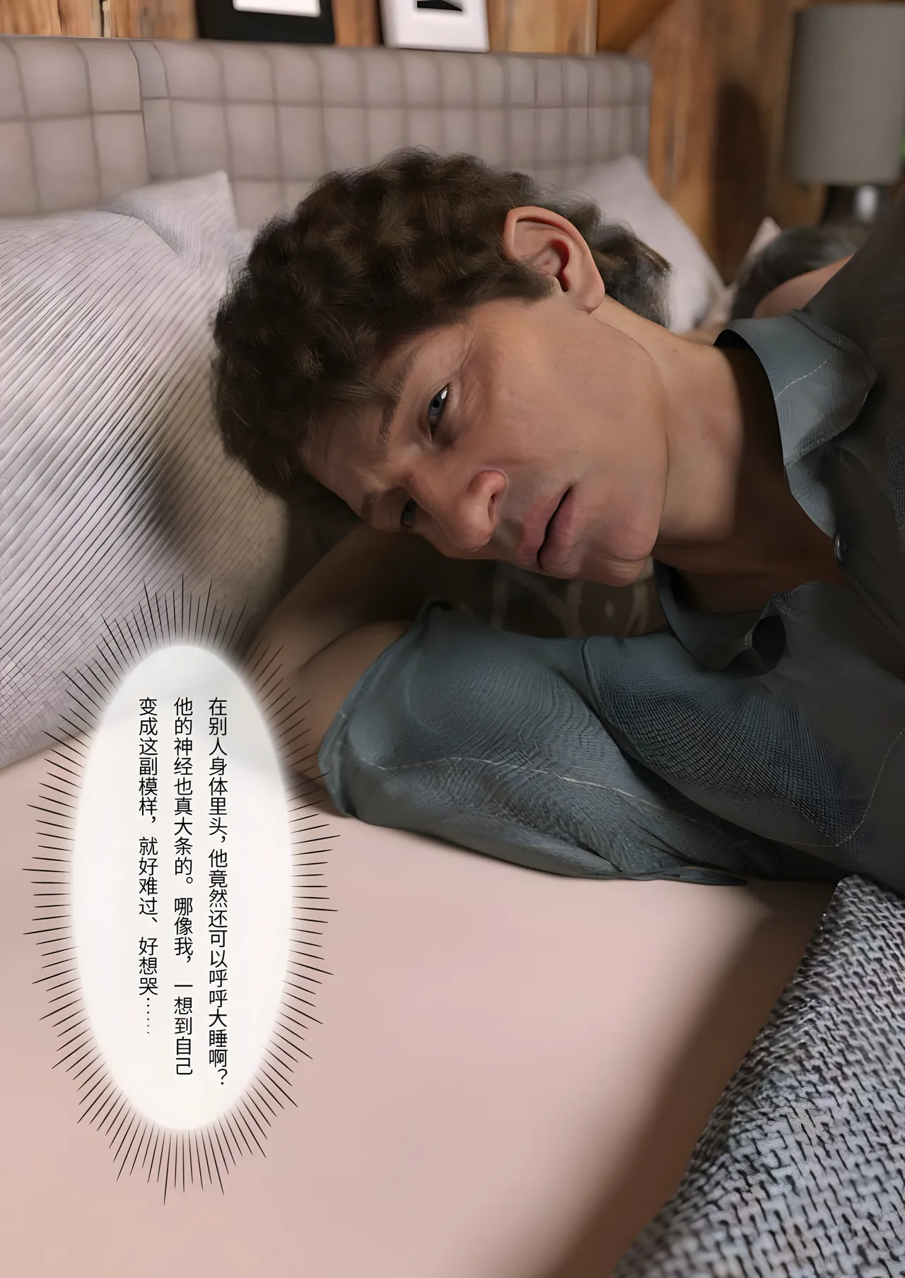 FTL 不速之客 第一章 - Image 101