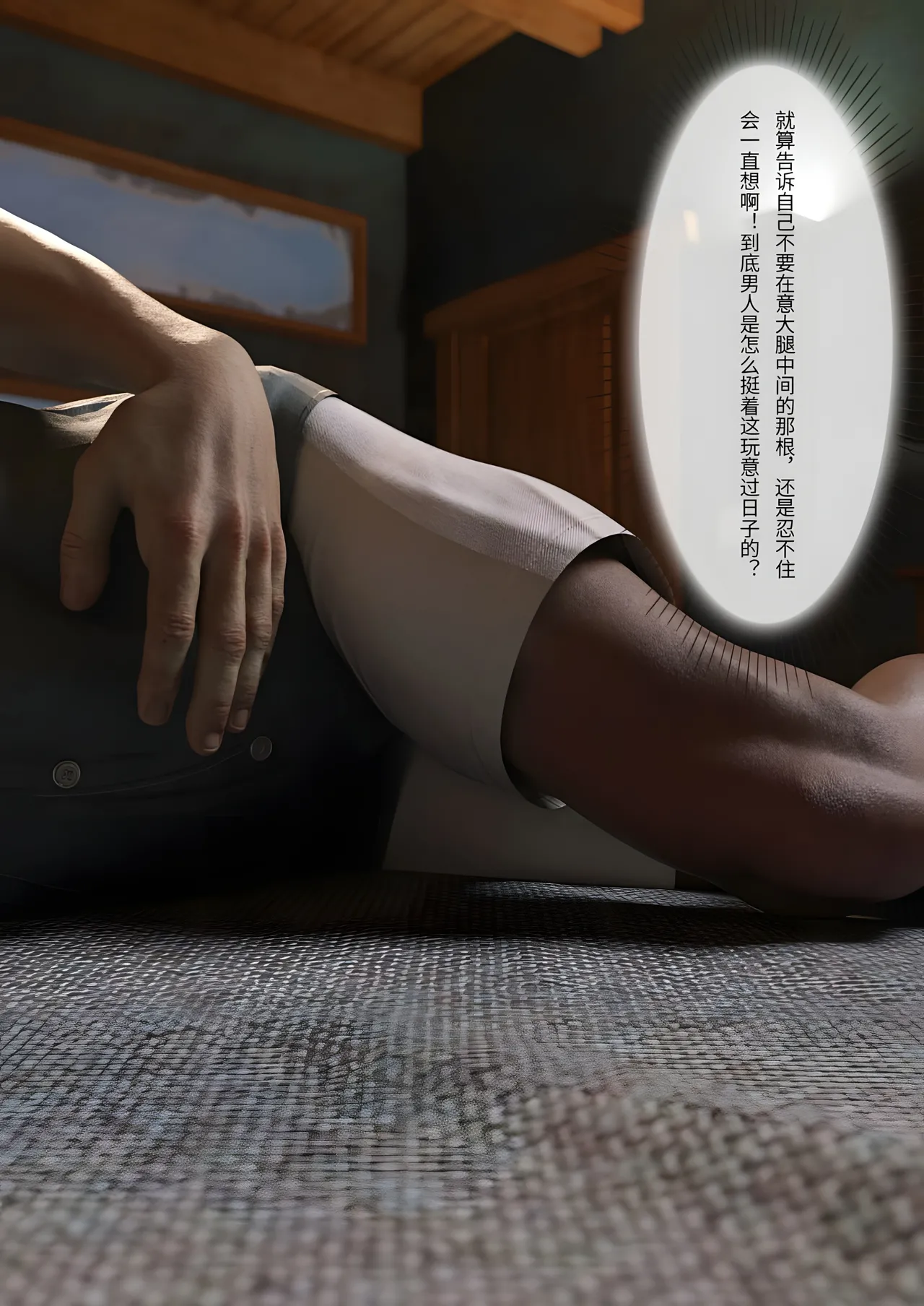 FTL 不速之客 第一章 - Image 102