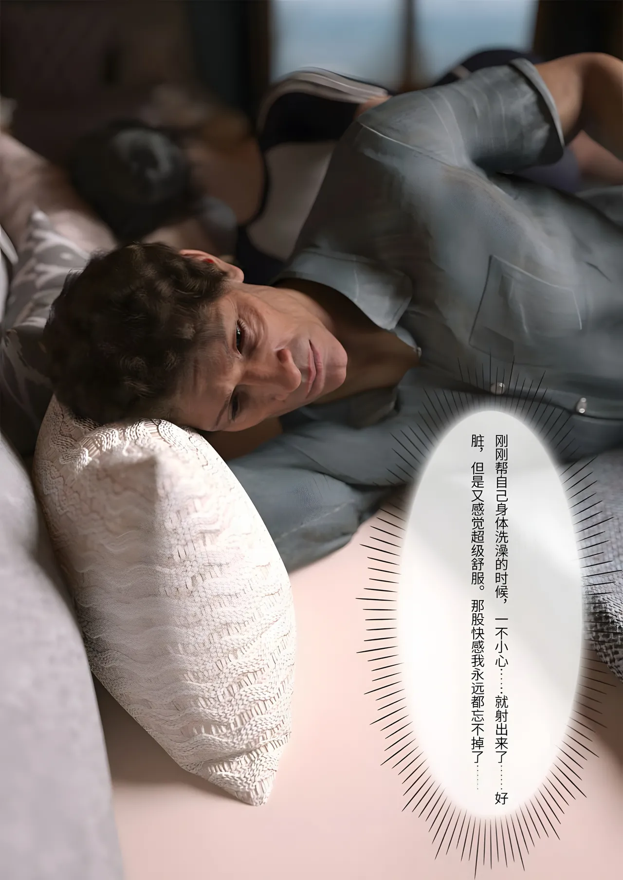 FTL 不速之客 第一章 - Image 103