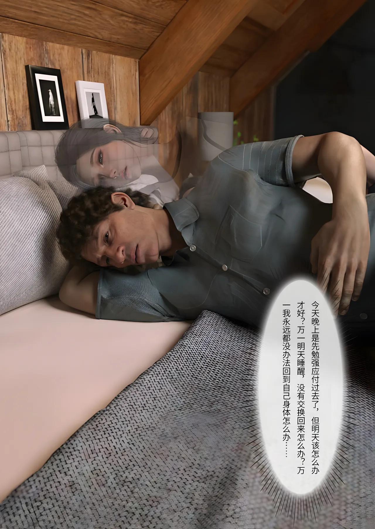 FTL 不速之客 第一章 - Image 104