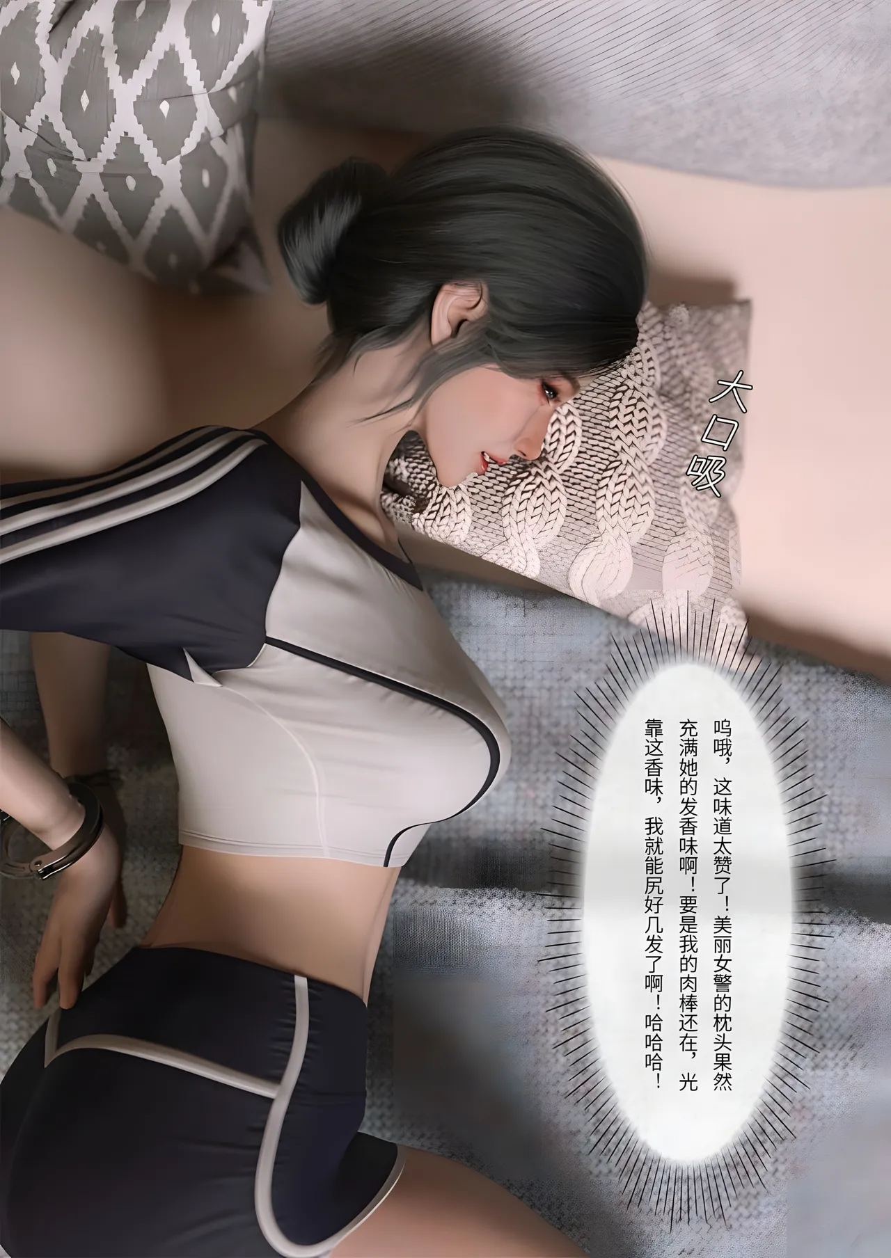 FTL 不速之客 第一章 - Image 105