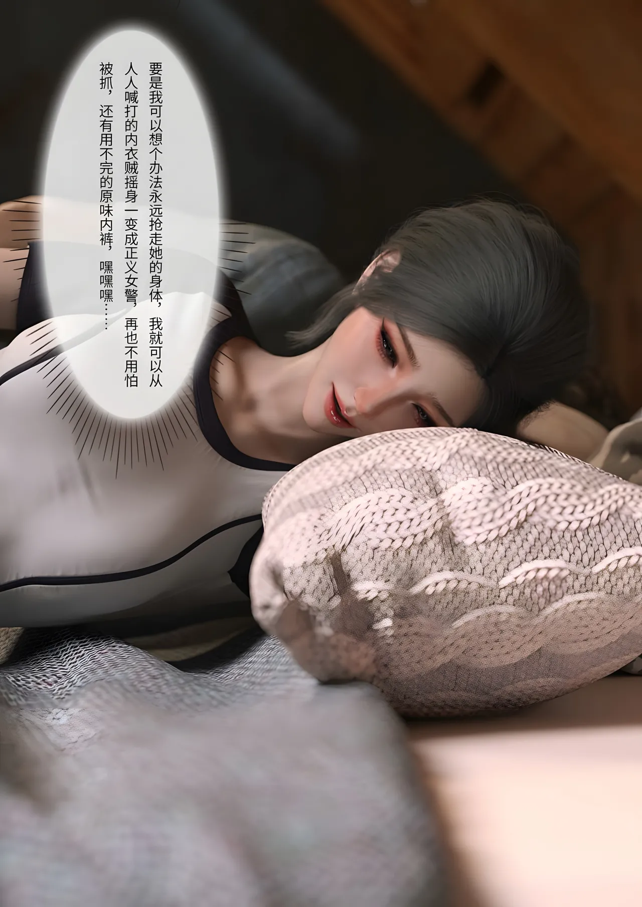 FTL 不速之客 第一章 - Image 107