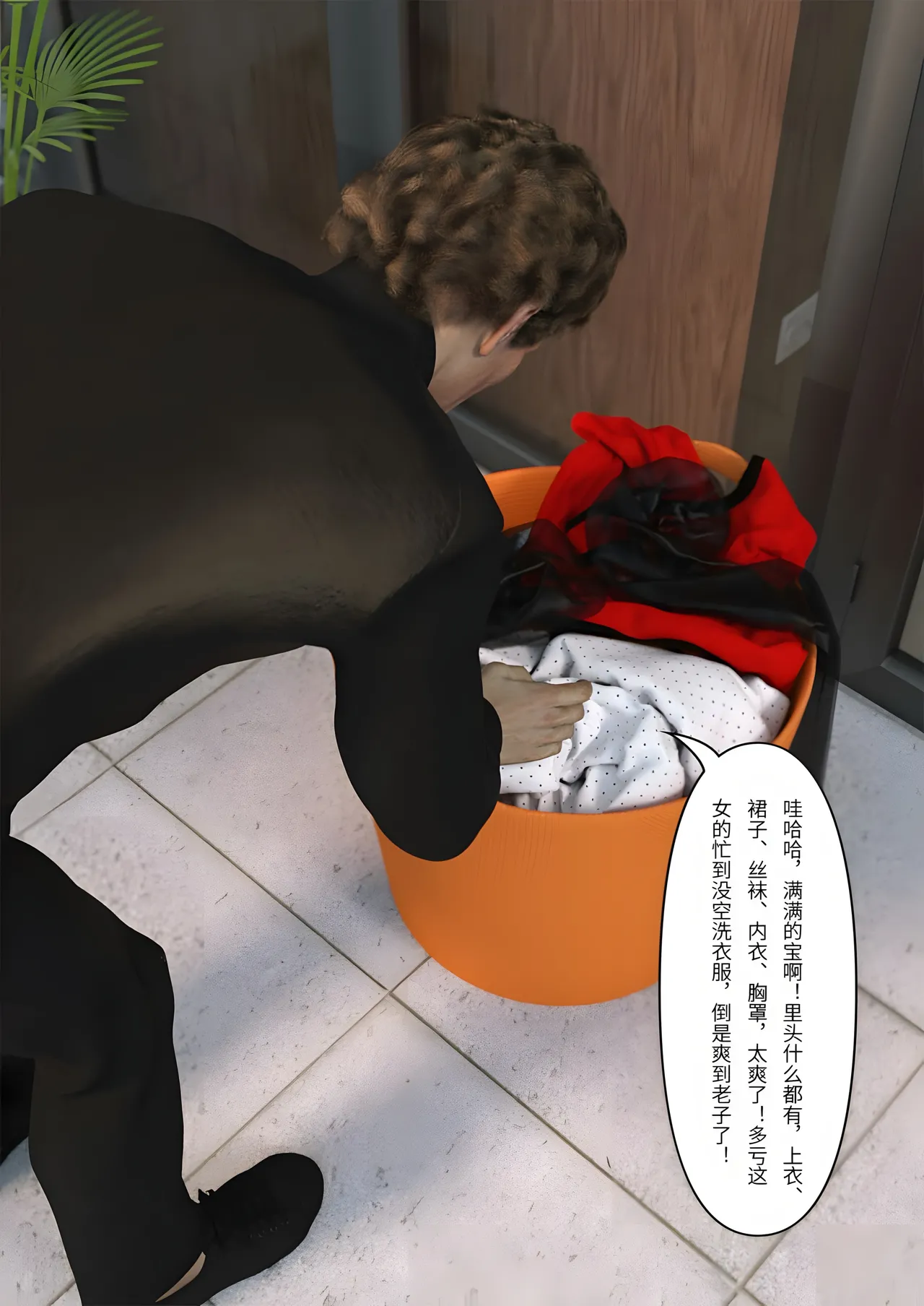 FTL 不速之客 第一章 - Image 11