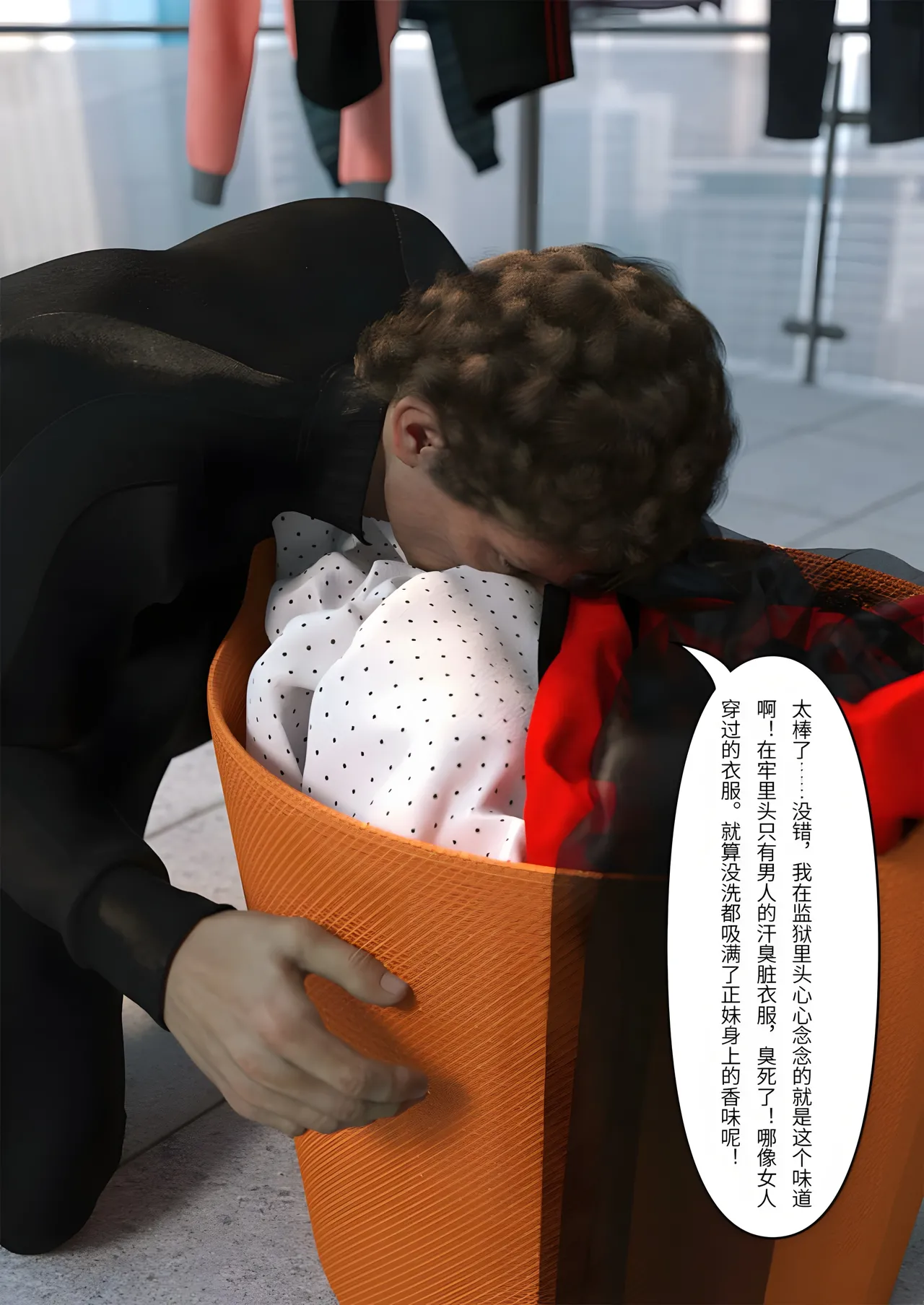 FTL 不速之客 第一章 - Image 12