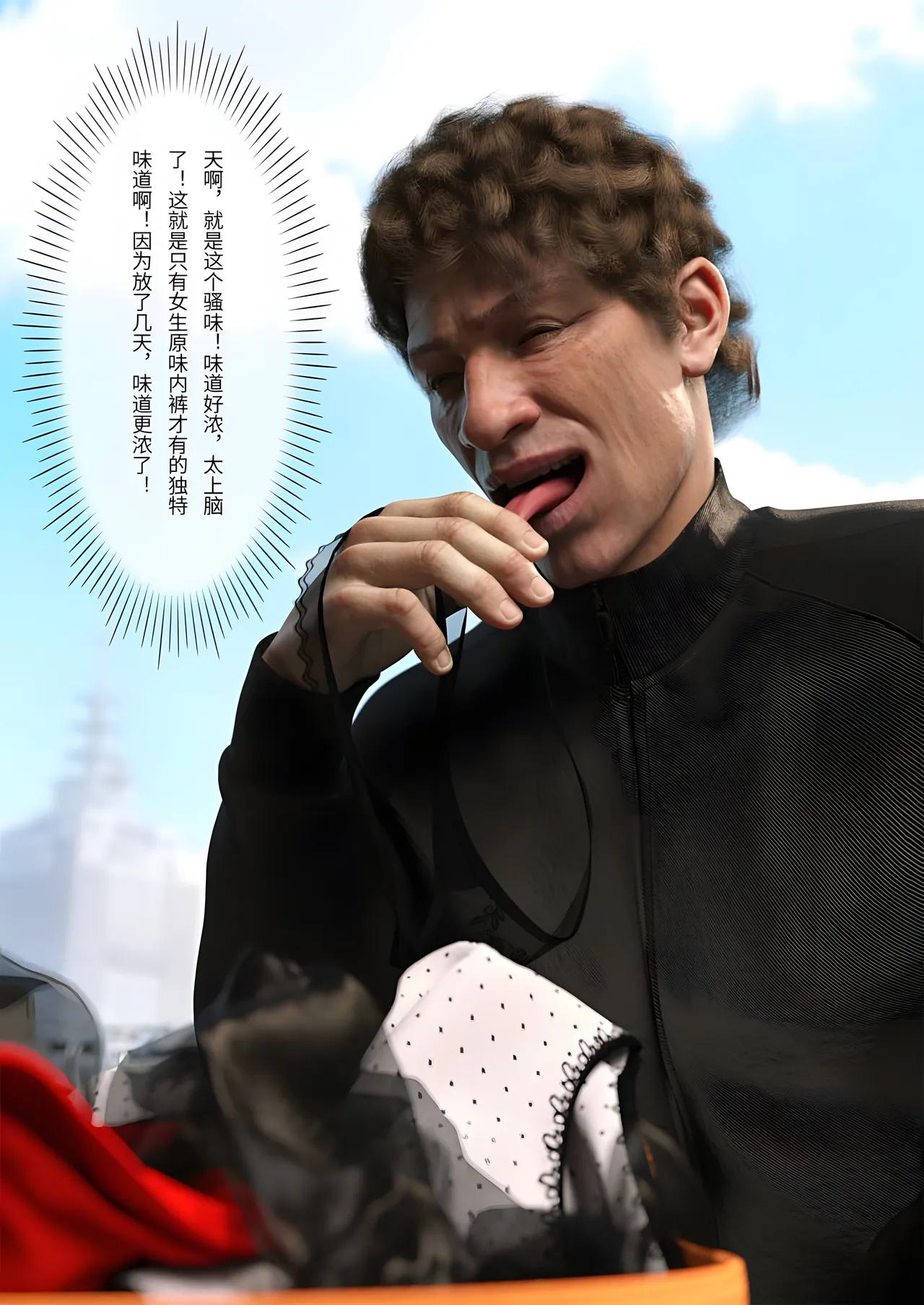 FTL 不速之客 第一章 - Image 14