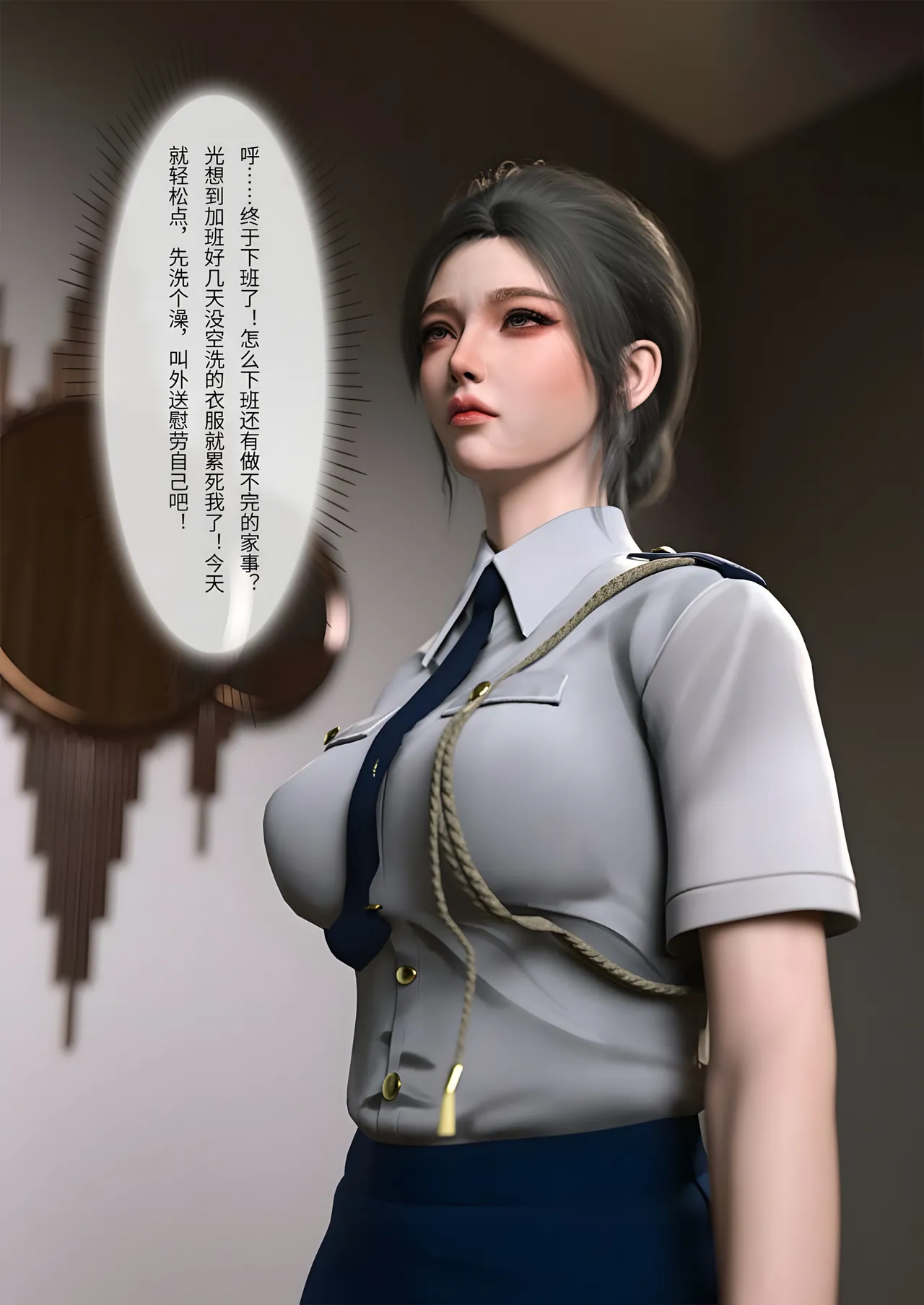 FTL 不速之客 第一章 - Image 21