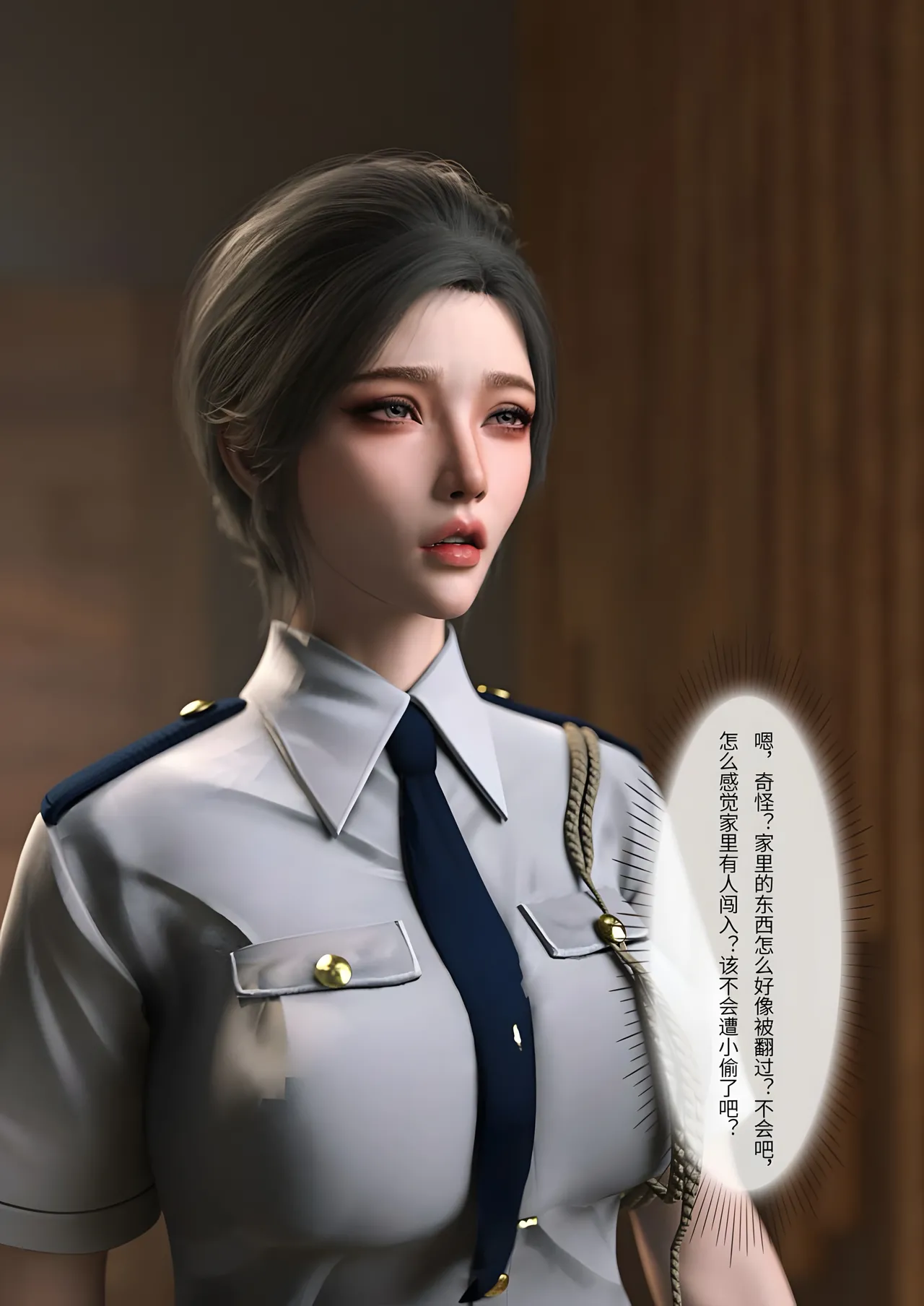 FTL 不速之客 第一章 - Image 22