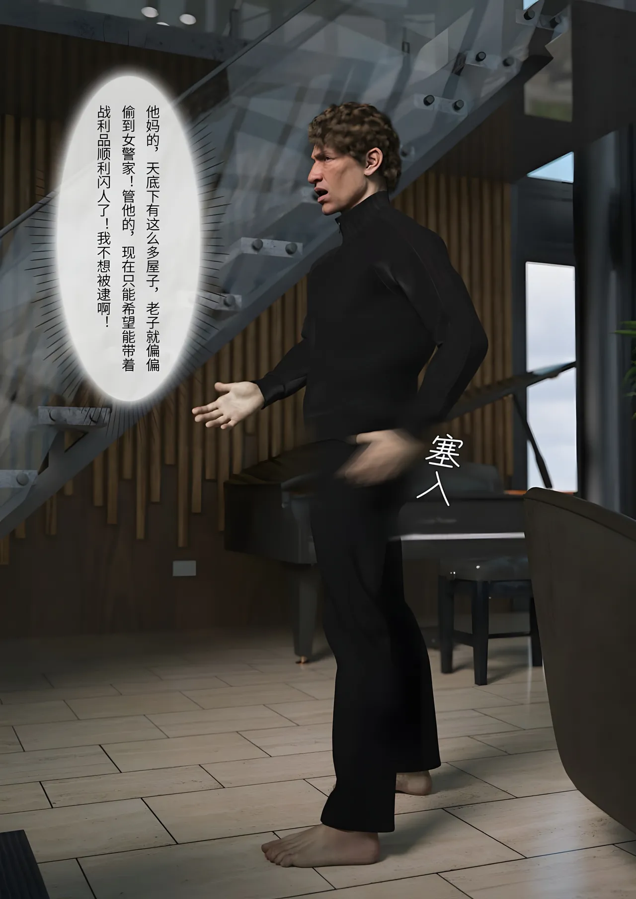 FTL 不速之客 第一章 - Image 23