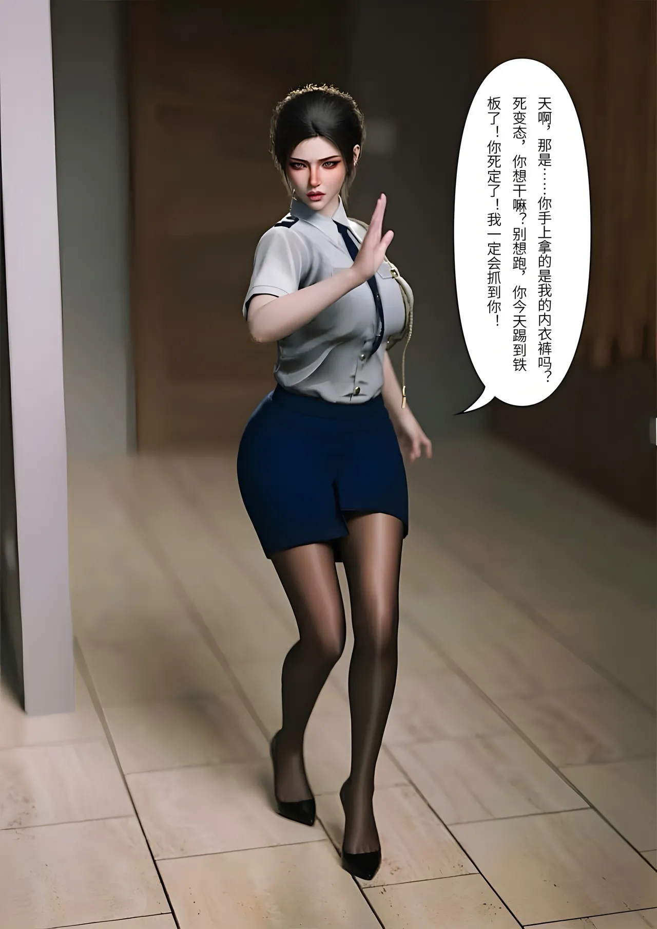 FTL 不速之客 第一章 - Image 25