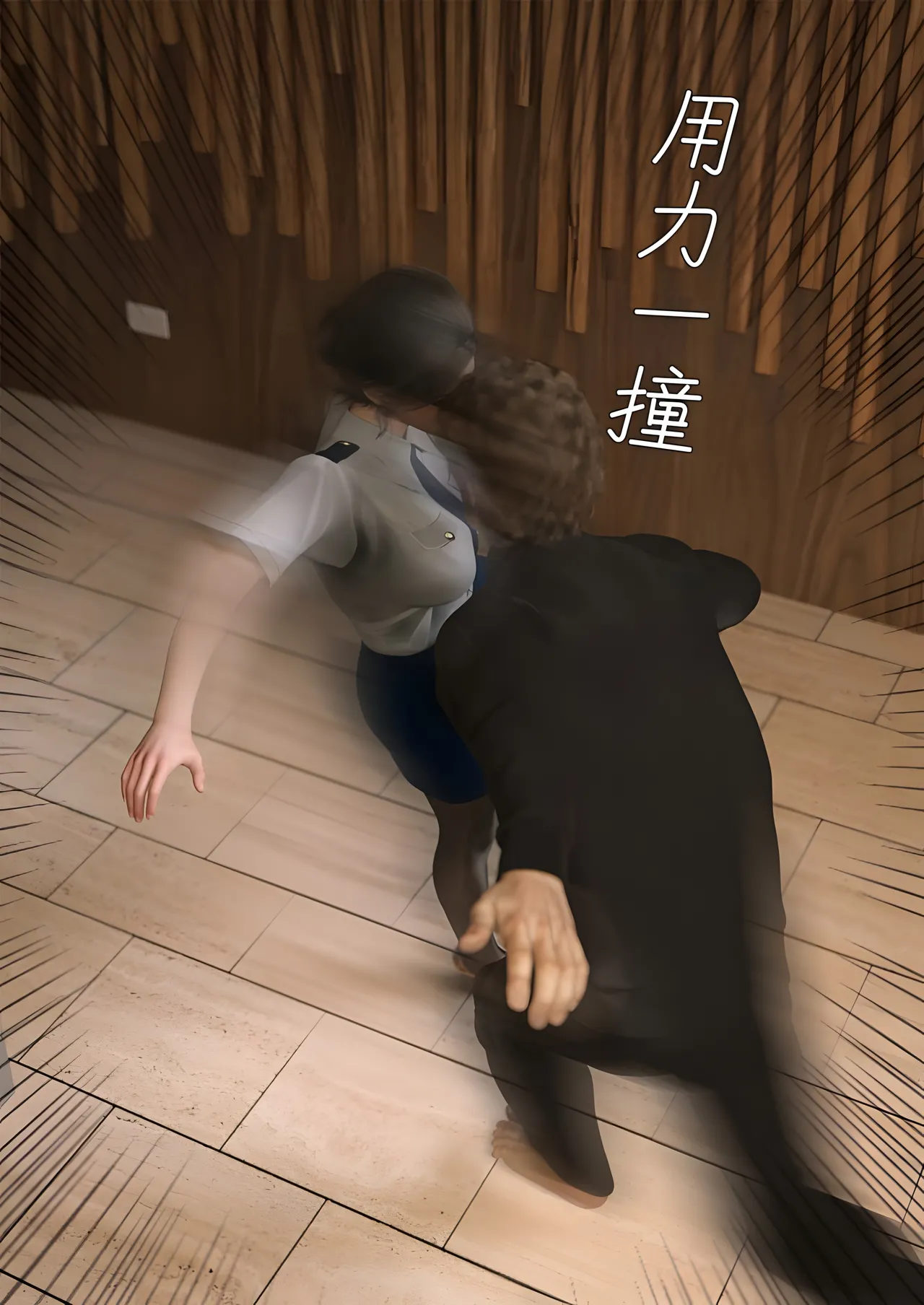 FTL 不速之客 第一章 - Image 26