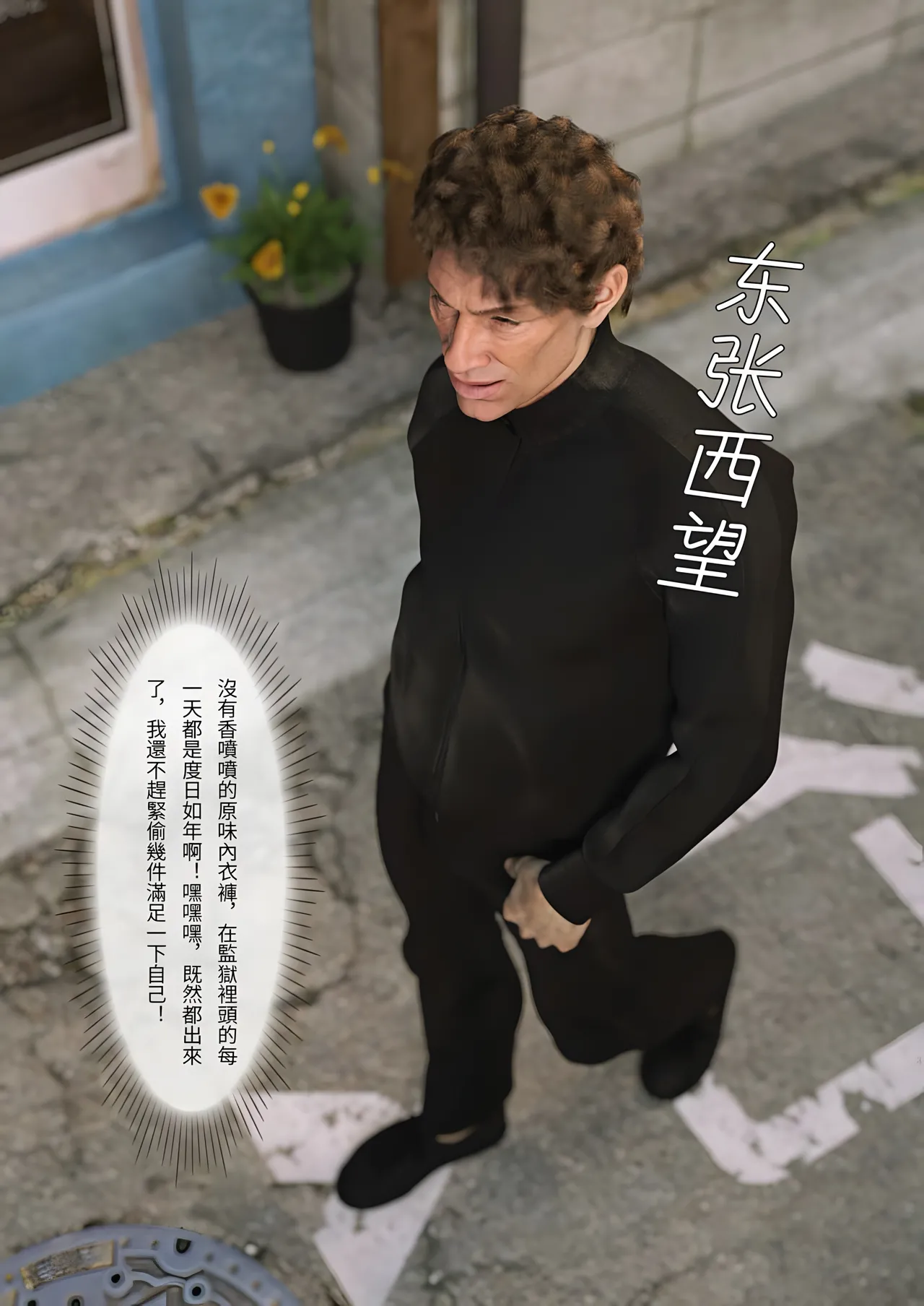 FTL 不速之客 第一章 - Image 3