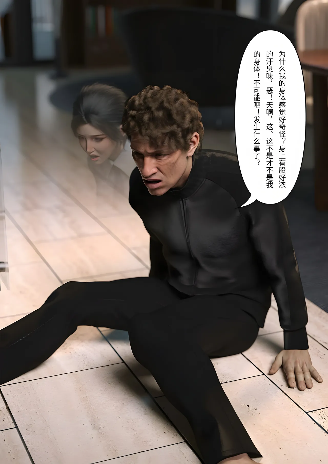 FTL 不速之客 第一章 - Image 31