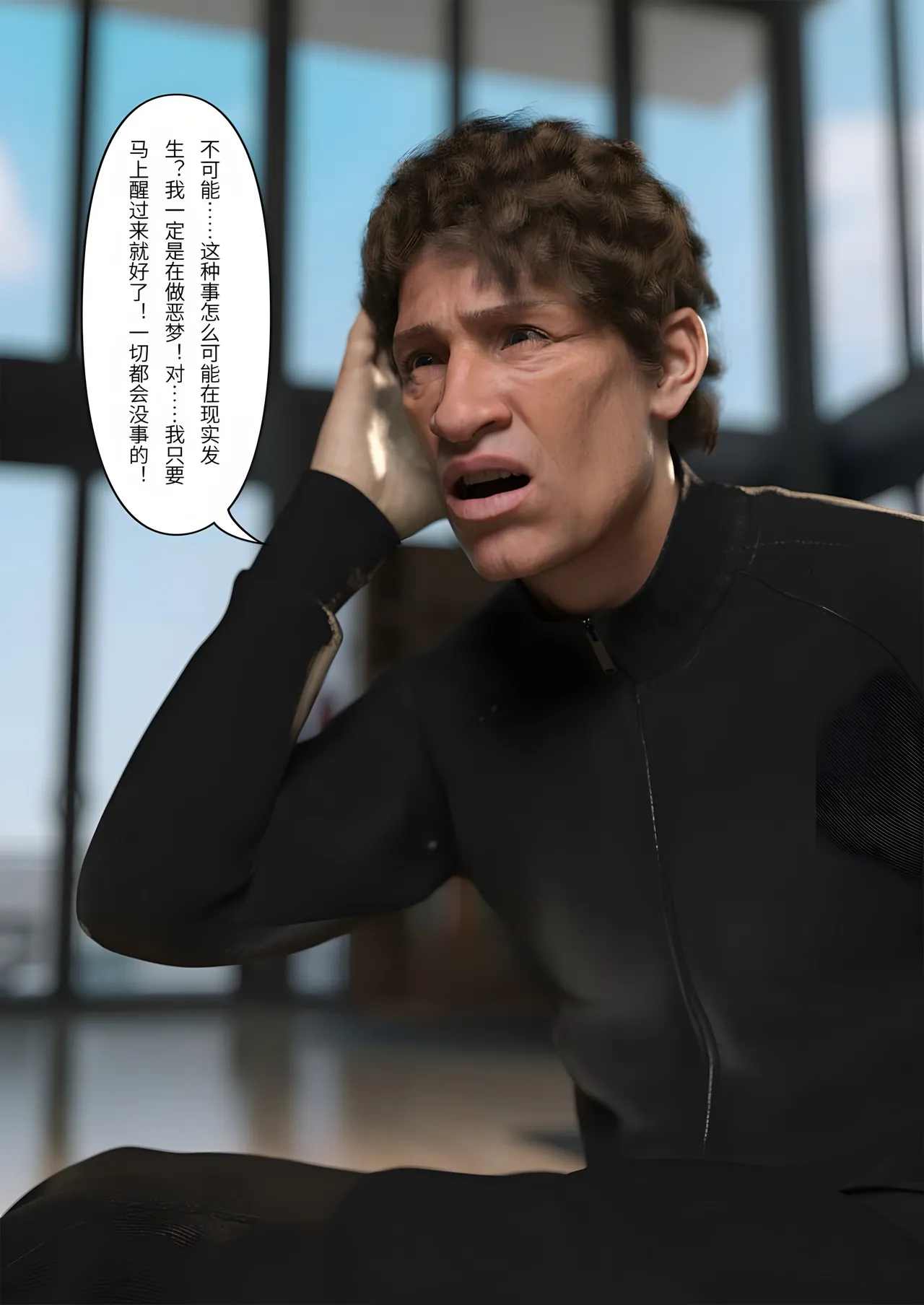 FTL 不速之客 第一章 - Image 33