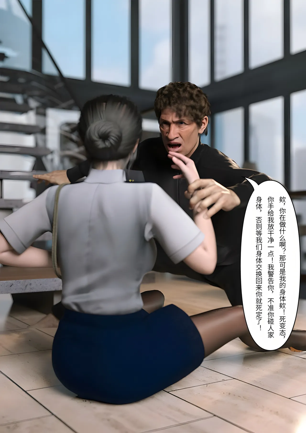 FTL 不速之客 第一章 - Image 35