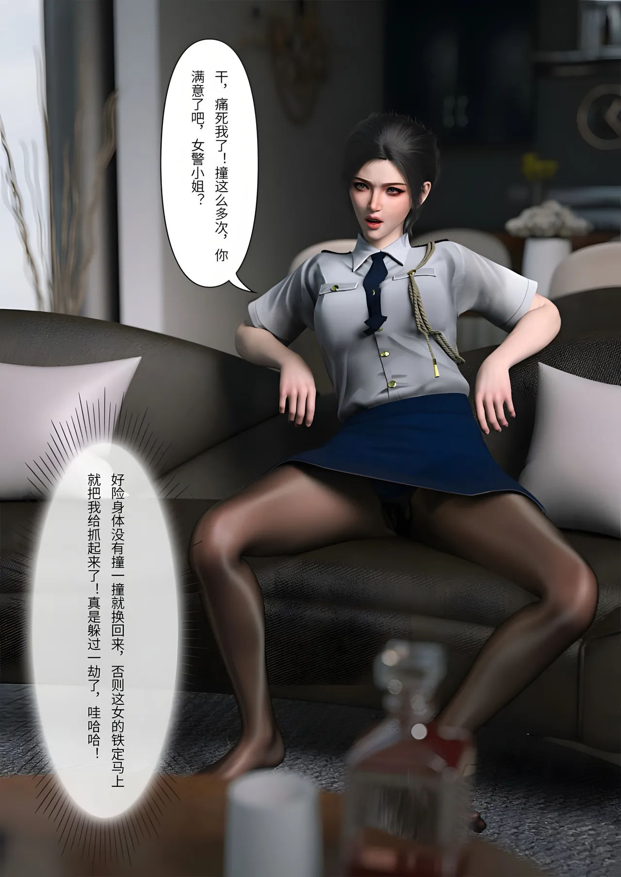 FTL 不速之客 第一章 - Image 42