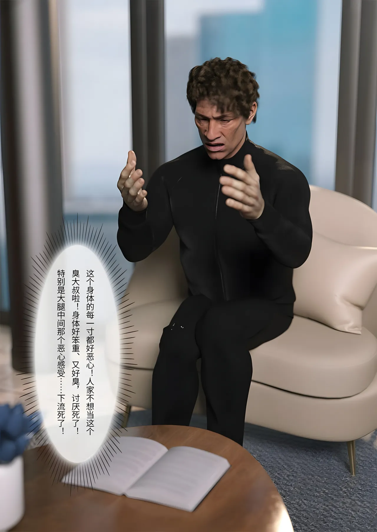 FTL 不速之客 第一章 - Image 43