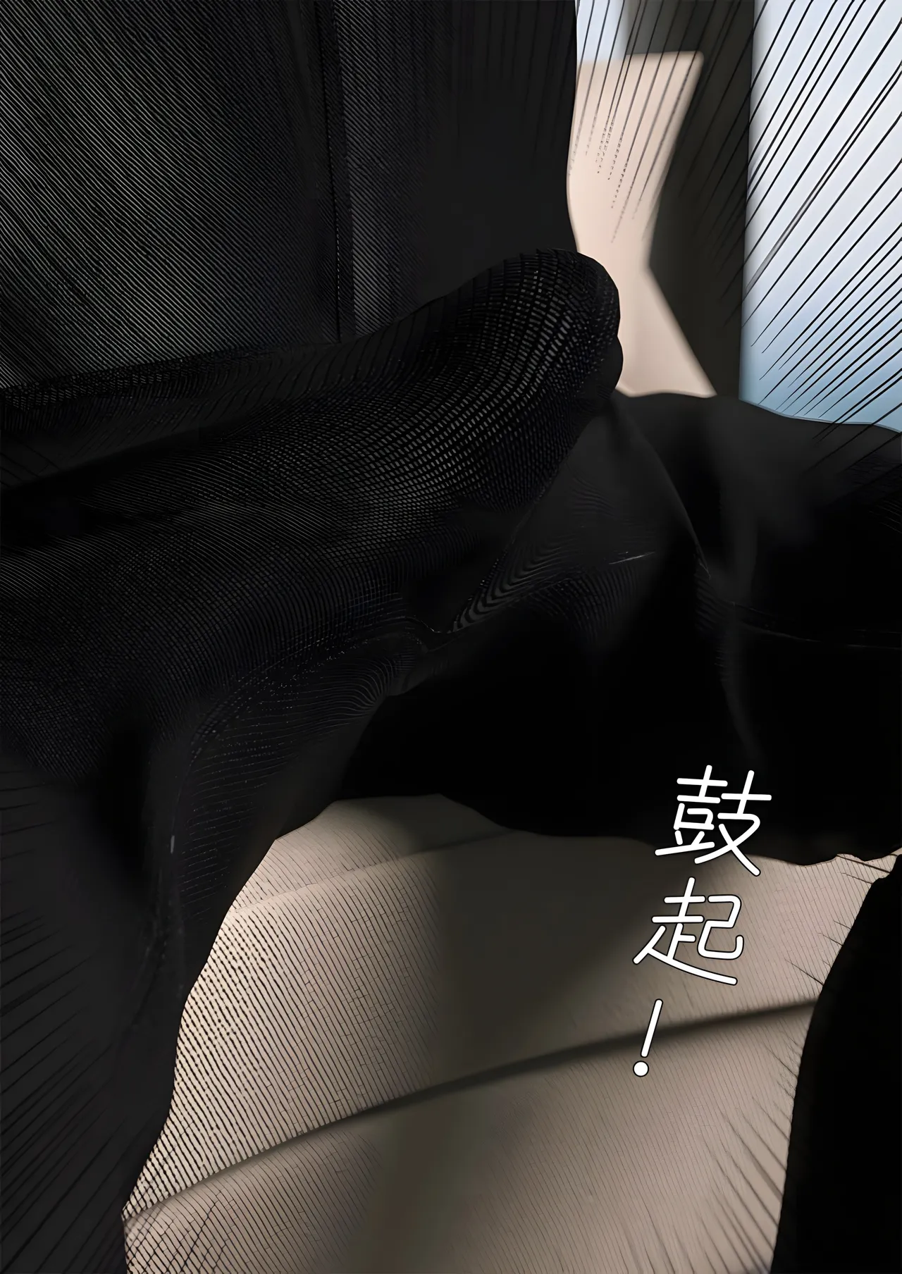 FTL 不速之客 第一章 - Image 44