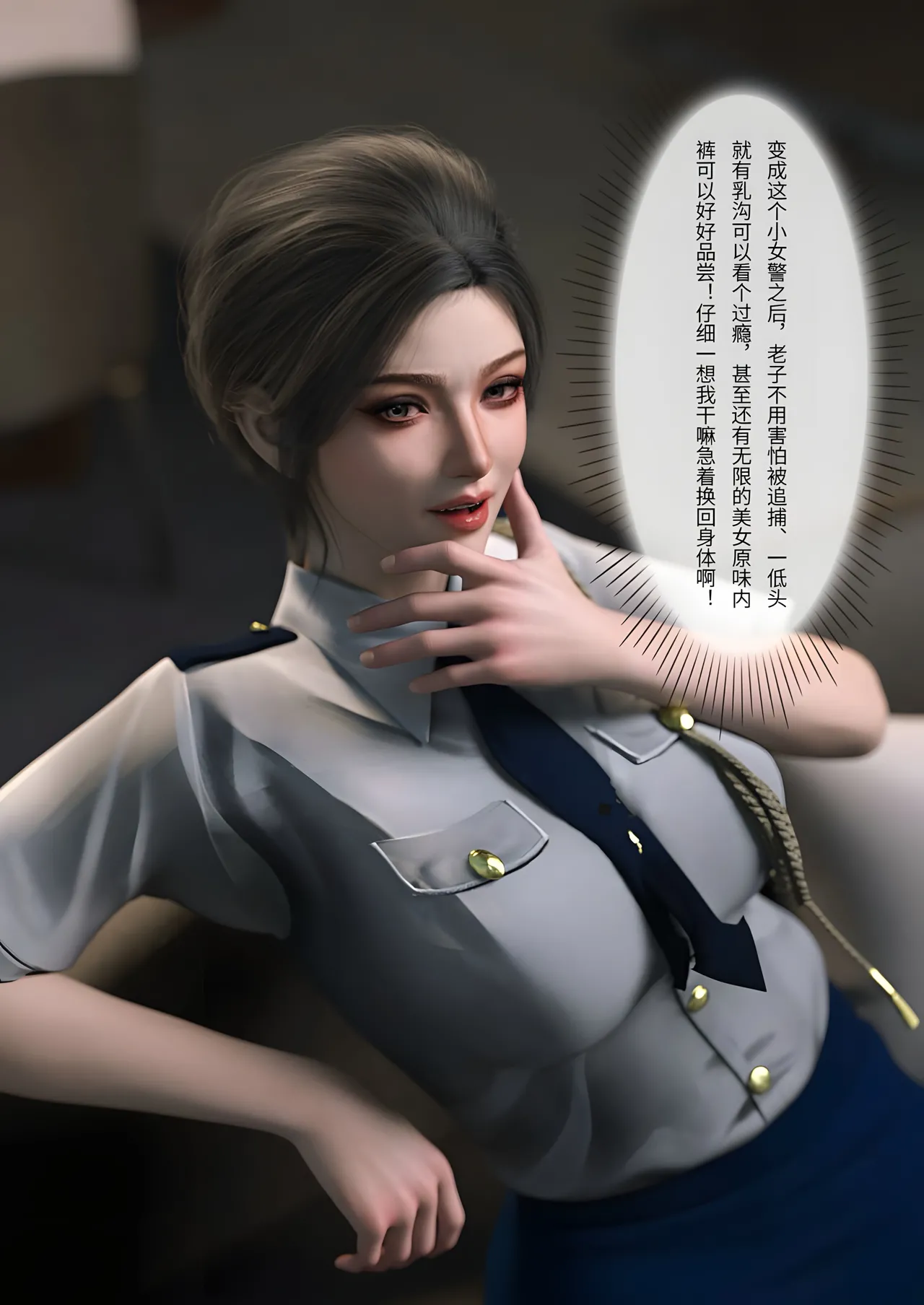 FTL 不速之客 第一章 - Image 45