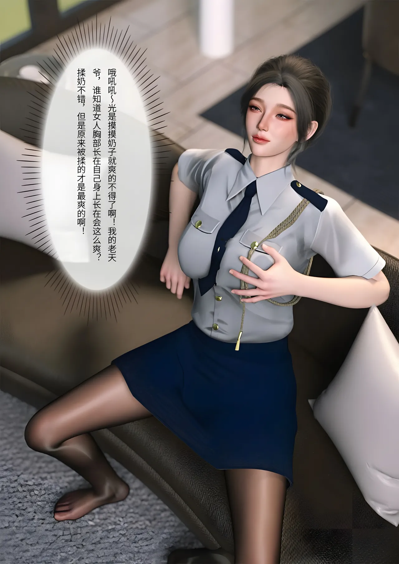 FTL 不速之客 第一章 - Image 46