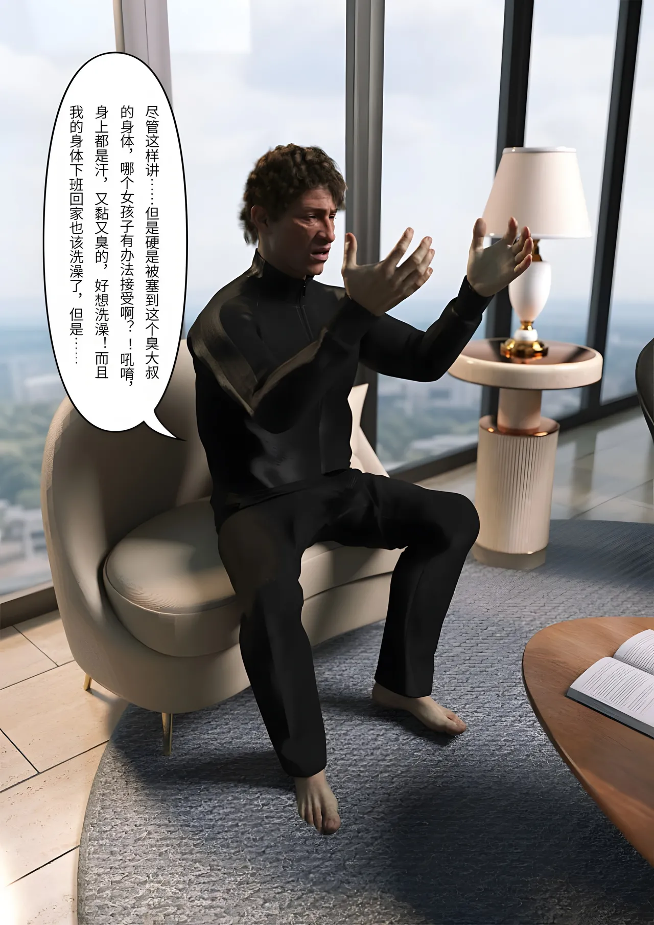 FTL 不速之客 第一章 - Image 49