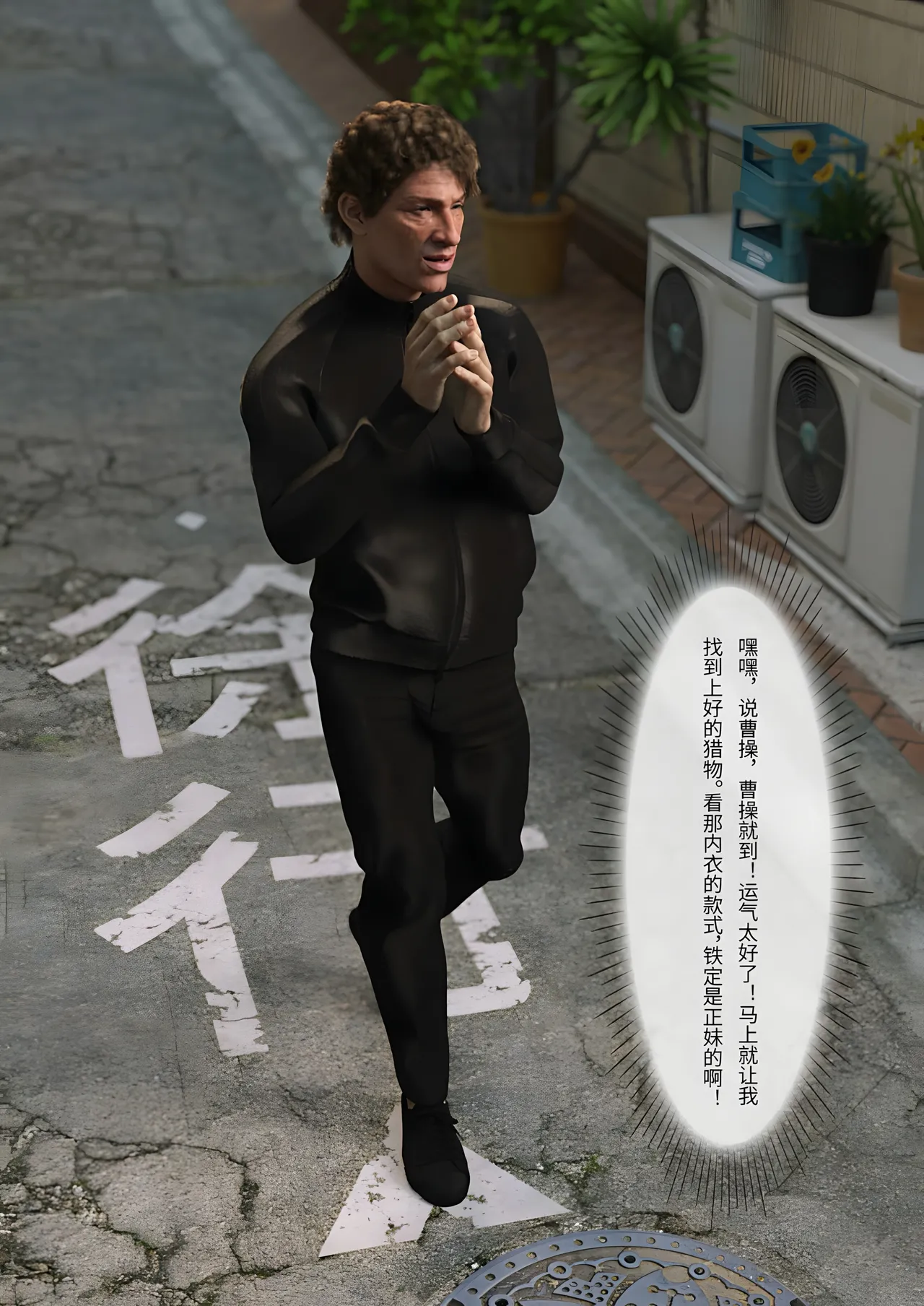 FTL 不速之客 第一章 - Image 5