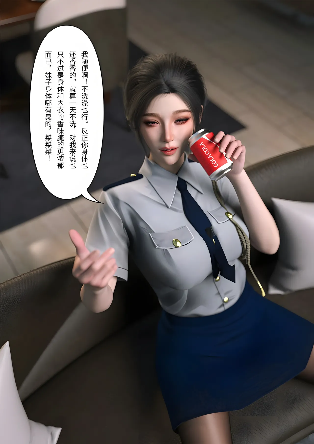 FTL 不速之客 第一章 - Image 51