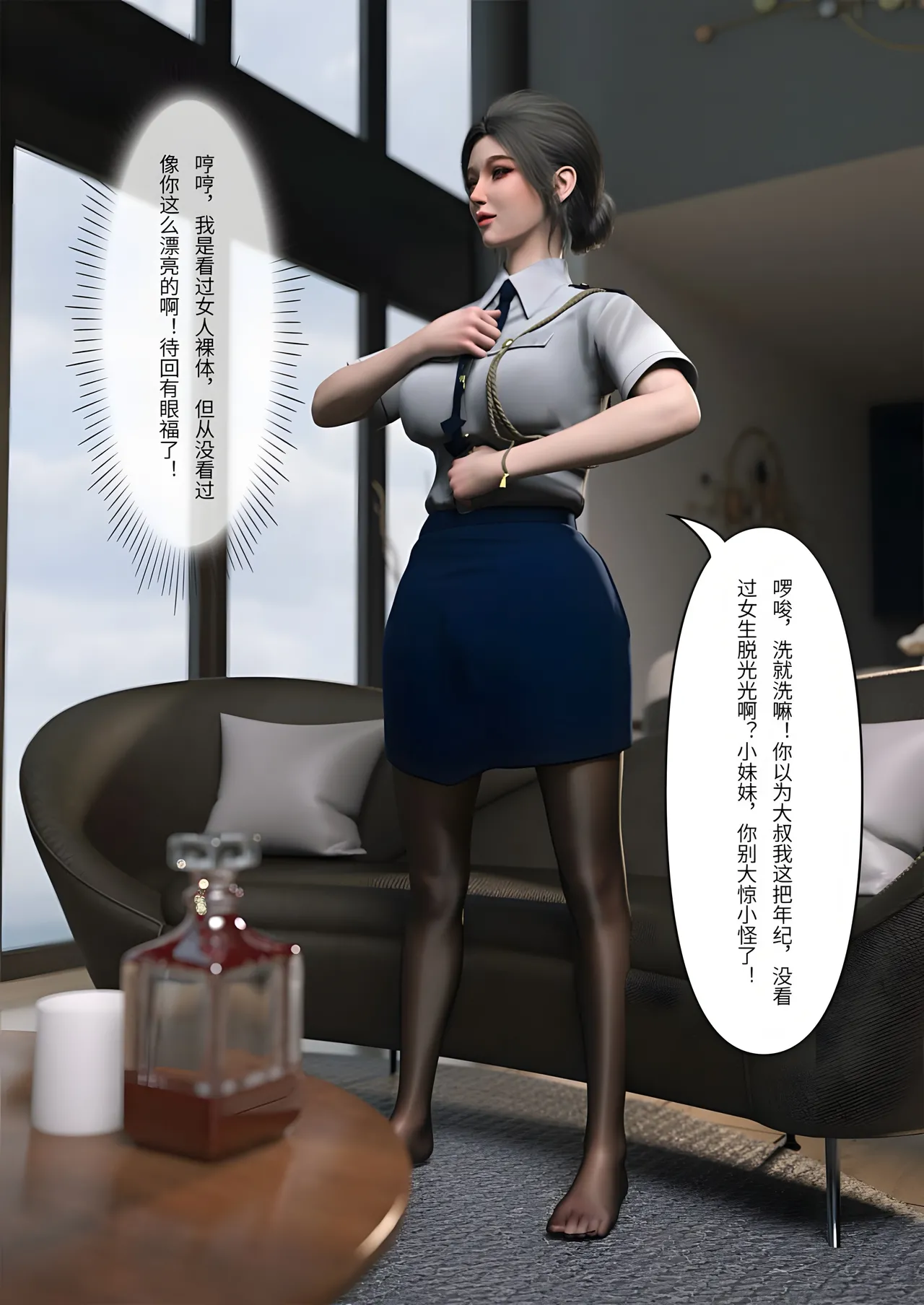 FTL 不速之客 第一章 - Image 52