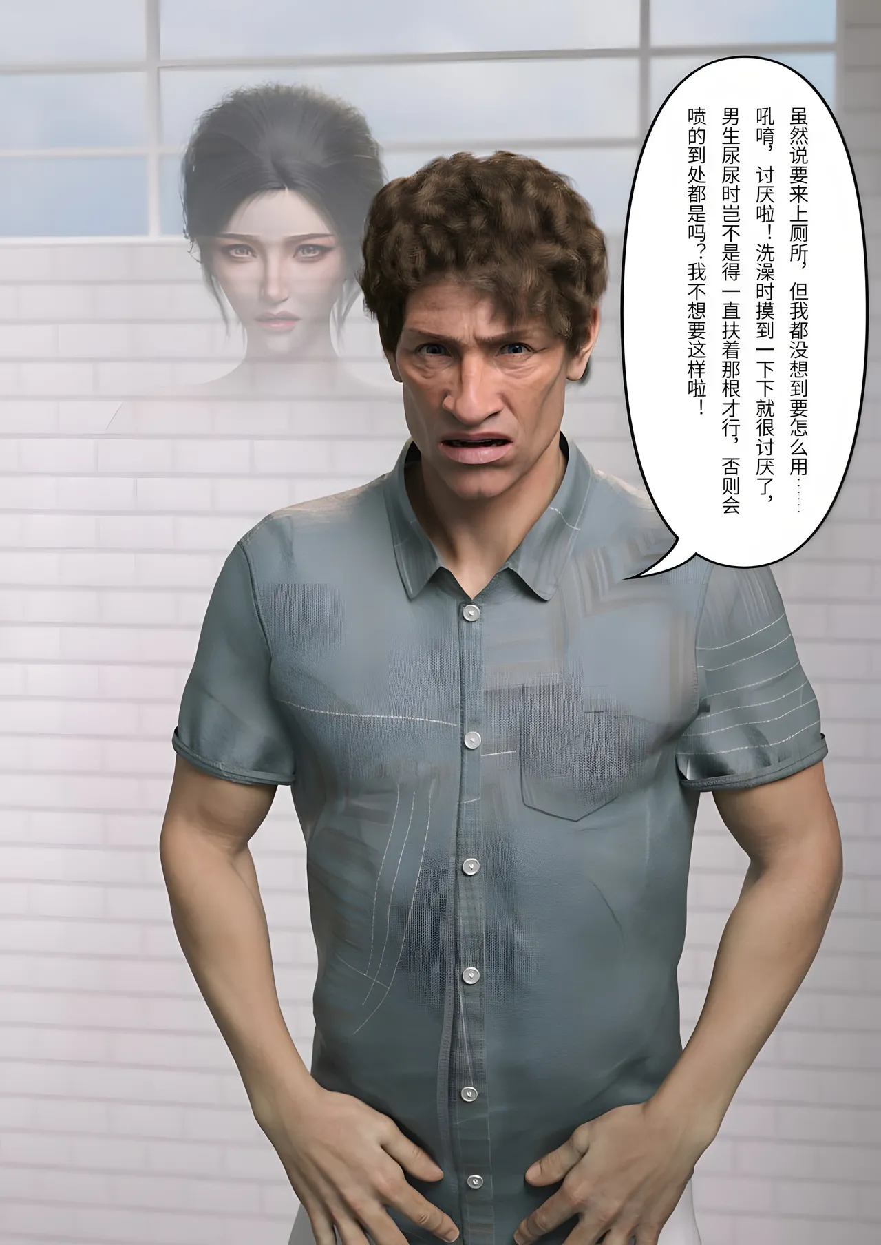 FTL 不速之客 第一章 - Image 93