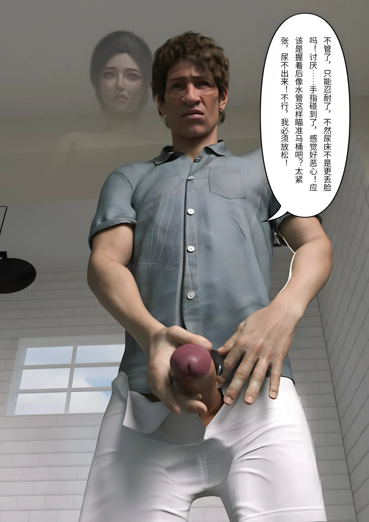 FTL 不速之客 第一章 - Image 94