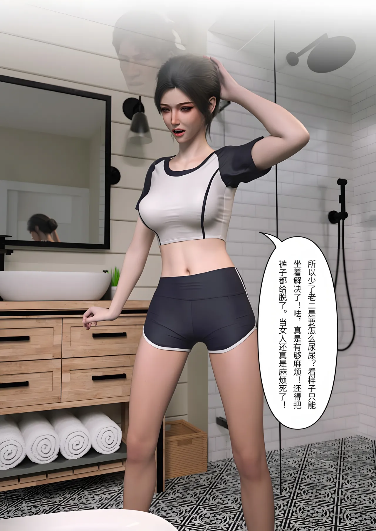 FTL 不速之客 第一章 - Image 97