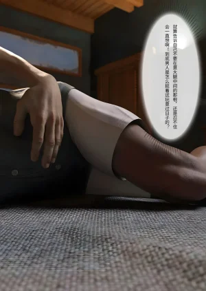 FTL 不速之客 第一章 - Page 102