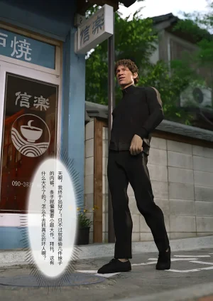 FTL 不速之客 第一章 - Page 2