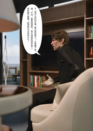 FTL 不速之客 第一章 - Page 20