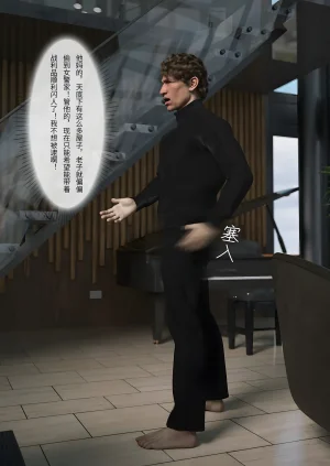 FTL 不速之客 第一章 - Page 23