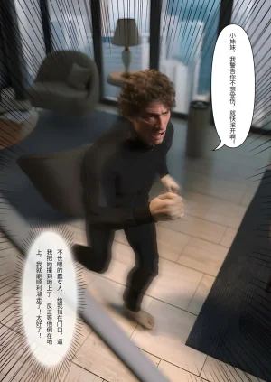 FTL 不速之客 第一章 - Page 24