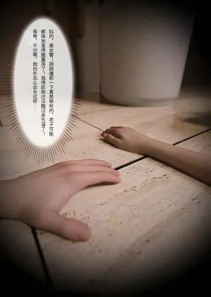 FTL 不速之客 第一章 - Page 28