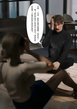 FTL 不速之客 第一章 - Page 30