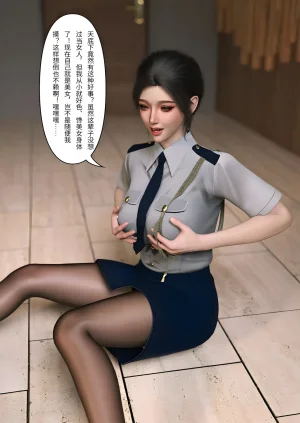 FTL 不速之客 第一章 - Page 34